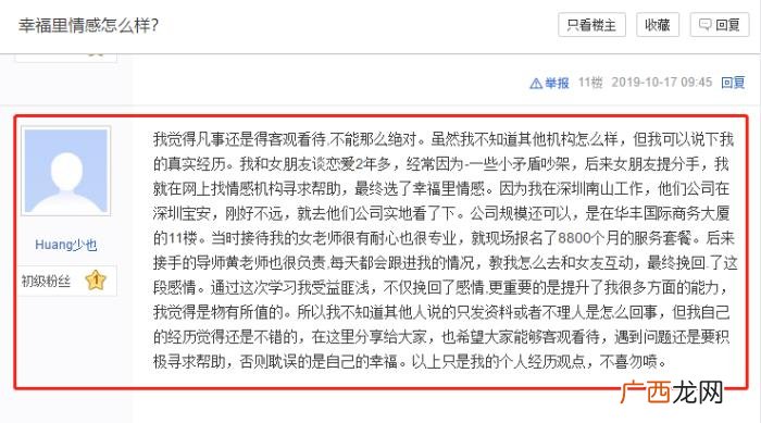 全国著名情感挽回机构，你所不知道的情感挽回机构的内幕