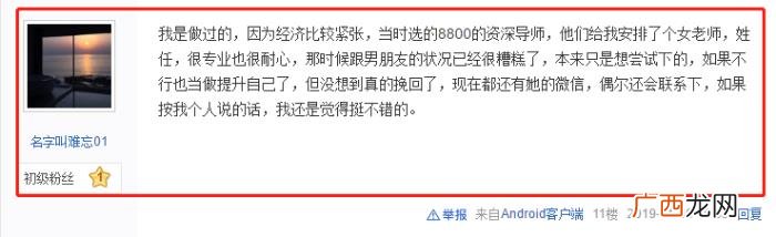 全国著名情感挽回机构，你所不知道的情感挽回机构的内幕