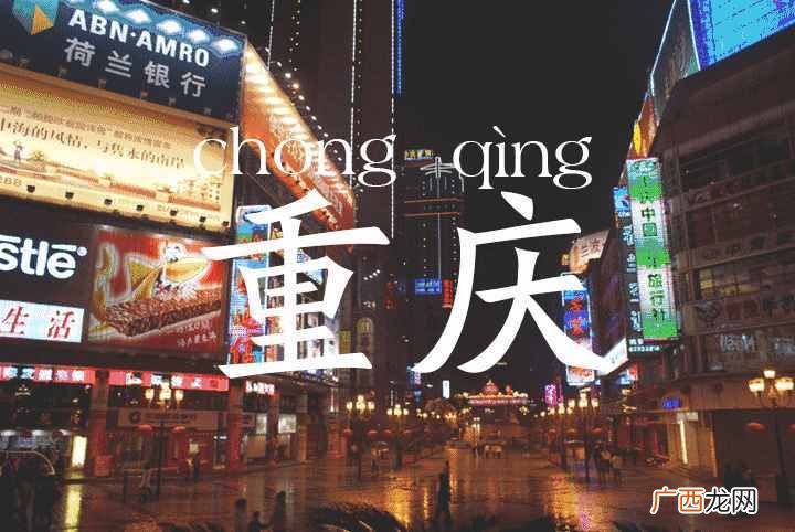 为什么重庆火锅出名（重庆火锅为何能风靡全球