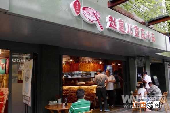 为什么叫赵崽儿（赵崽儿川式面品加盟连锁火爆