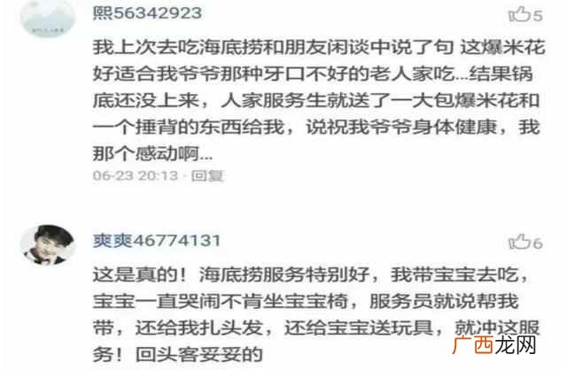 海底捞火锅火爆的原因 为什么火锅那么火