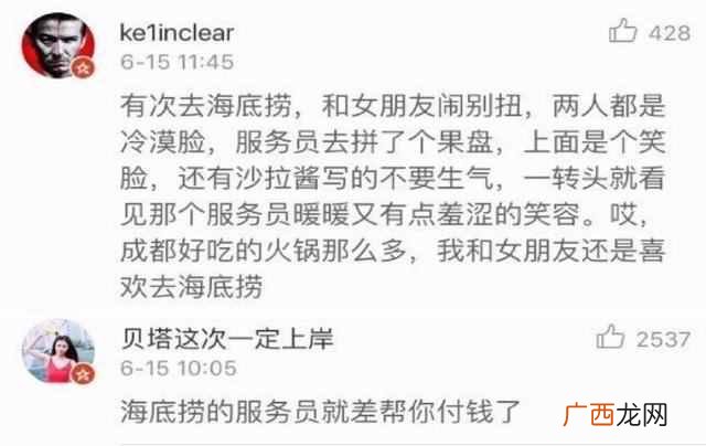海底捞火锅火爆的原因 为什么火锅那么火