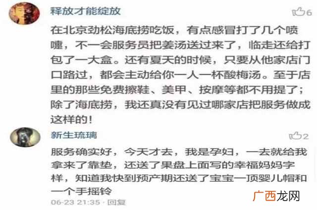 海底捞火锅火爆的原因 为什么火锅那么火
