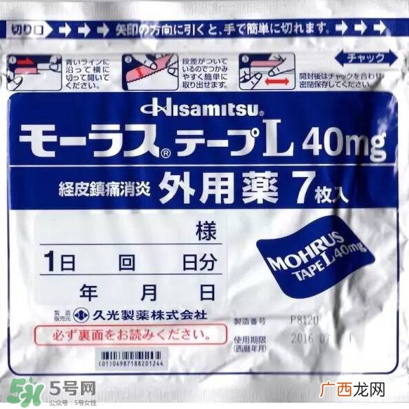 久光膏药贴上什么感觉会很疼吗