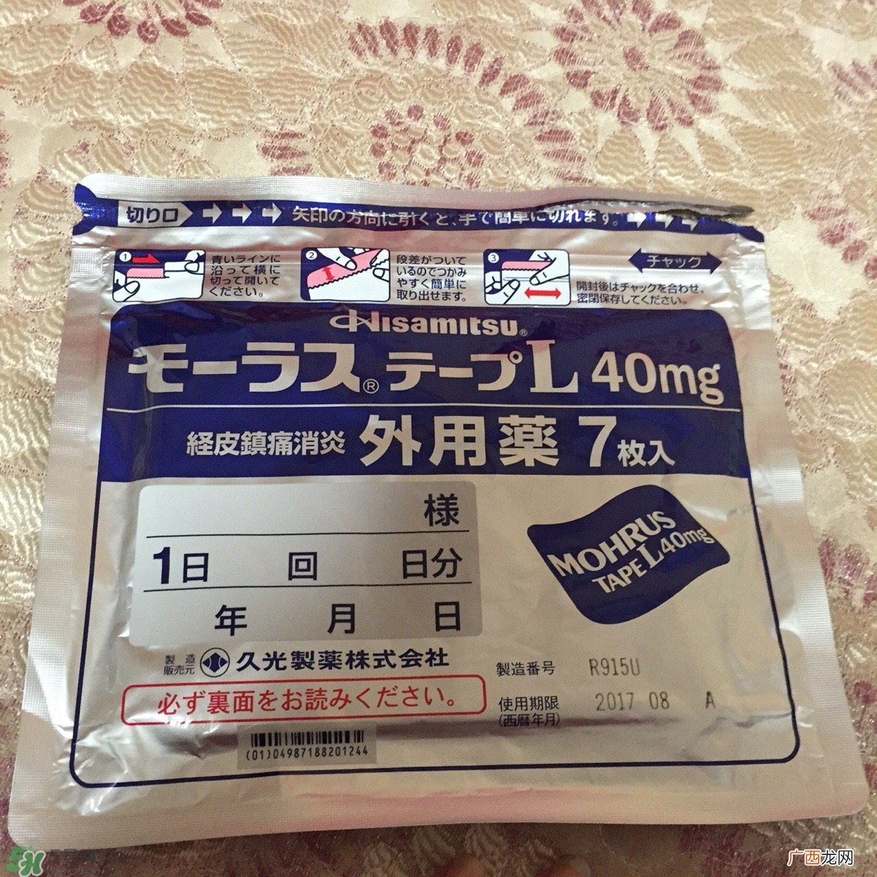 久光膏药贴上什么感觉会很疼吗
