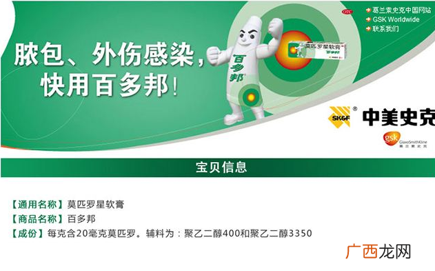 百多邦可以擦脸吗?百多邦可以治痘痘吗?