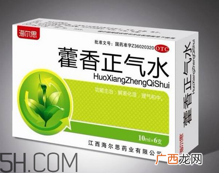 藿香正气水是饭前吃还是饭后吃_服用方法