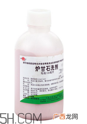 炉甘石洗剂要洗掉吗？炉甘石洗剂要放冰箱吗？