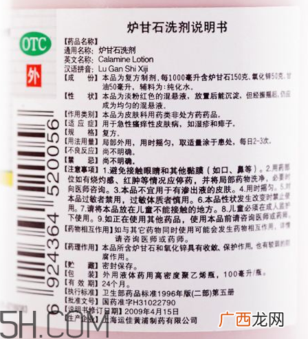 炉甘石洗剂能治痘痘吗？炉甘石洗剂能治疱疹吗？