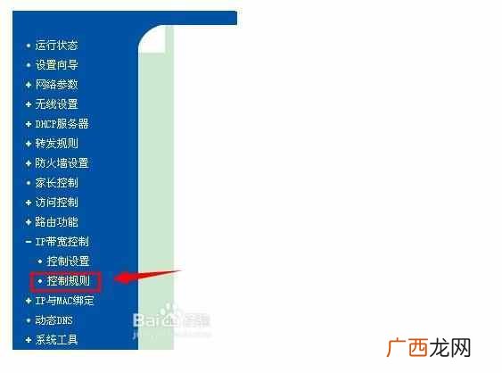 教您怎么限制别人wifi网速 怎么限制别人网速