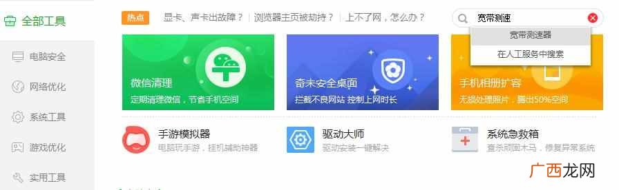 怎么测试自己宽带的上行速度（查询上下行宽带