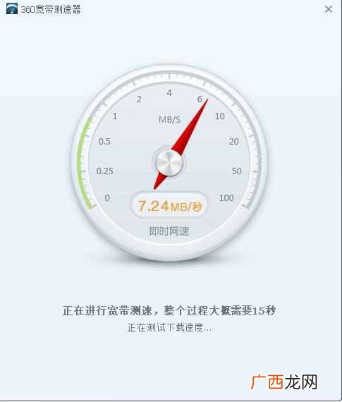 怎么测试自己宽带的上行速度（查询上下行宽带