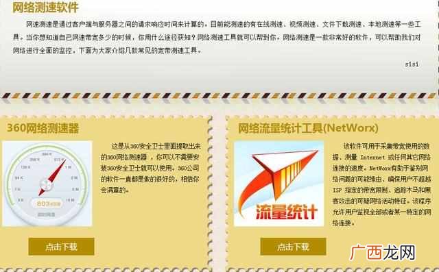 怎么测试自己宽带的上行速度（查询上下行宽带