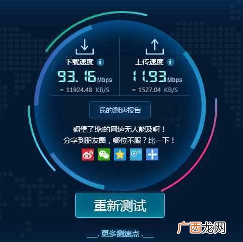 怎么测试自己宽带的上行速度（查询上下行宽带