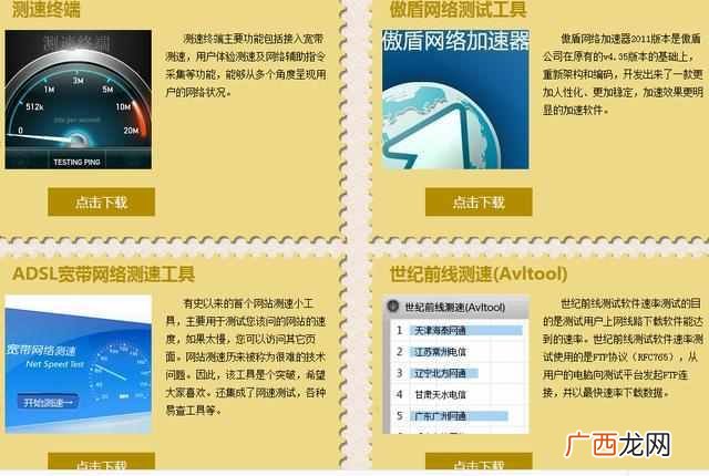 怎么测试自己宽带的上行速度（查询上下行宽带