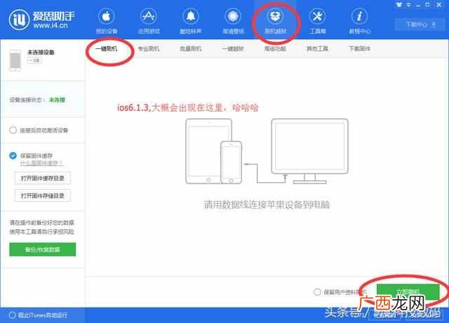只要三步操作教你安装 苹果4s怎么下载软件