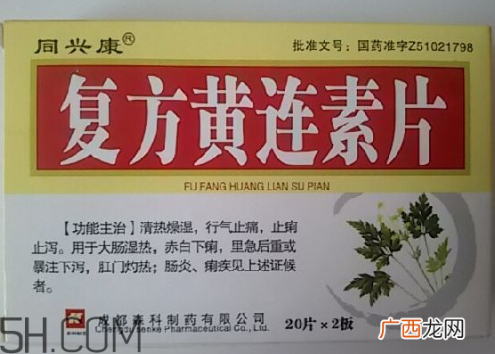 黄连素是处方药吗？黄连素是什么药？