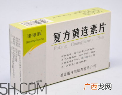 黄连素是处方药吗？黄连素是什么药？