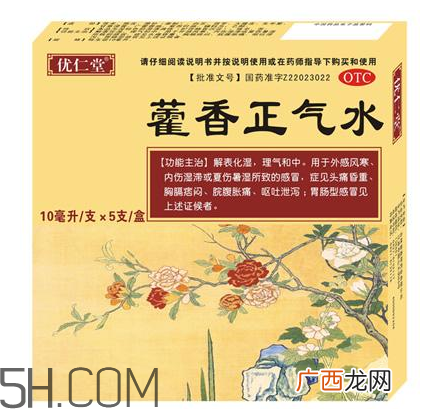 藿香正气水可以带上飞机吗_可以和感冒药一起吃吗？