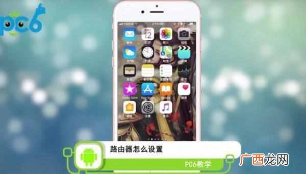 无线路由器怎么设置 光纤路由器怎么设置