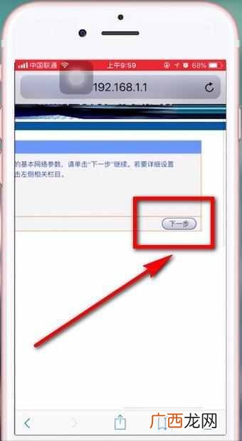 无线路由器怎么设置 光纤路由器怎么设置