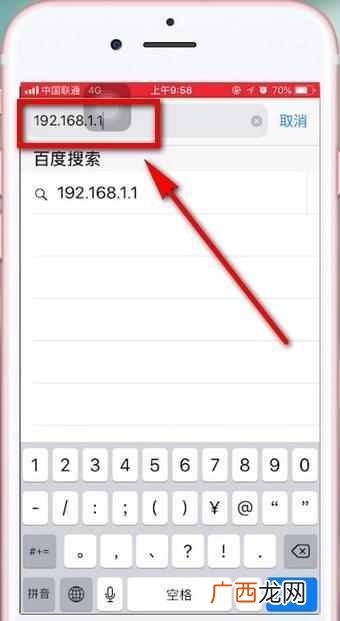 无线路由器怎么设置 光纤路由器怎么设置