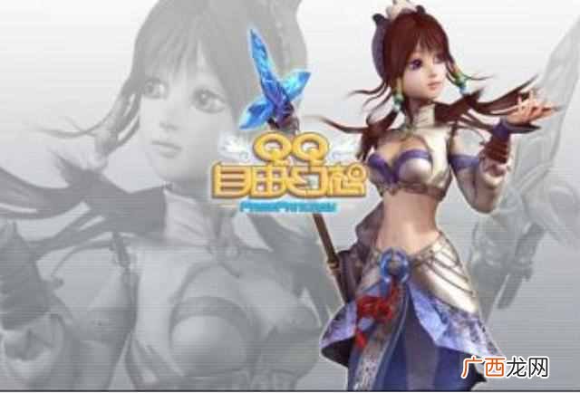 QQ自由幻想赚钱篇 qq自由幻想怎么赚钱