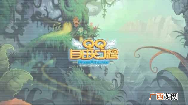 QQ自由幻想赚钱篇 qq自由幻想怎么赚钱