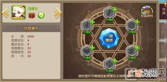 传真机自动接收设置方法 魔力结晶怎么获得