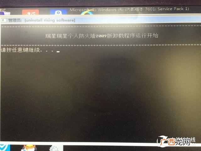 瑞星杀毒软件卸载不掉 瑞星杀毒软件怎么样