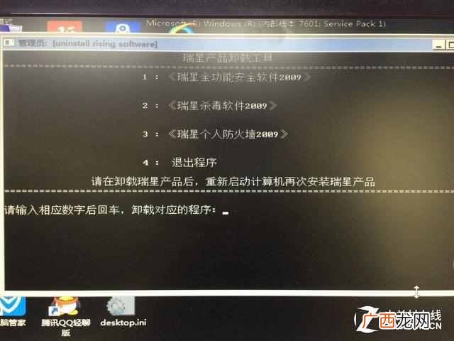 瑞星杀毒软件卸载不掉 瑞星杀毒软件怎么样