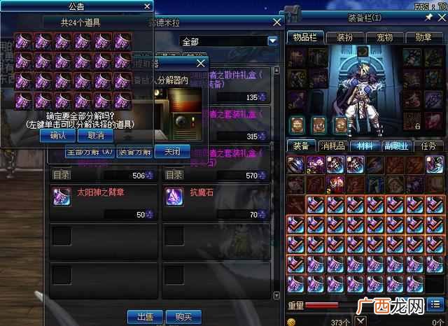 dnf异次元碎片怎么得(DNF获取异次元碎片的方式