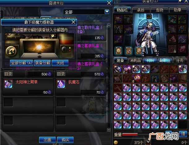 dnf异次元碎片怎么得(DNF获取异次元碎片的方式