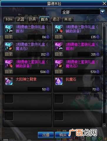 dnf异次元碎片怎么得(DNF获取异次元碎片的方式