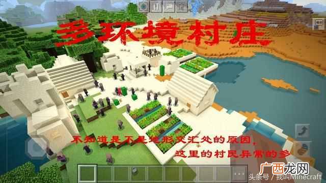 我的世界沉船遗迹指令 我的世界怎么去村庄