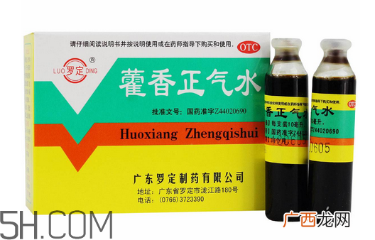 藿香正气水多少钱一盒？藿香正气水多久吃一次？