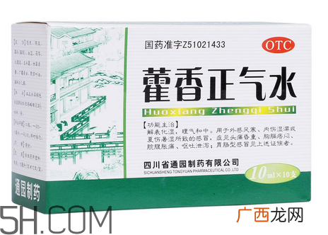 藿香正气水多少钱一盒？藿香正气水多久吃一次？
