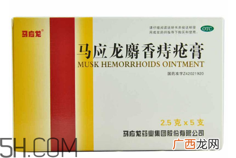 马应龙痔疮膏能止痒吗?马应龙痔疮膏能止血吗?