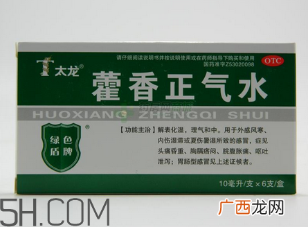 藿香正气水会不会过敏?藿香正气水会酒驾吗?