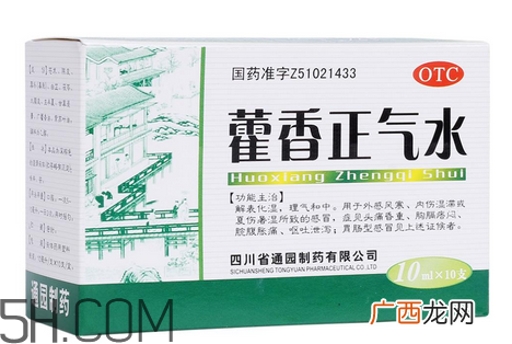 藿香正气水是什么药类？藿香正气水是中药吗？