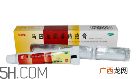 马应龙痔疮膏能治好内痔吗？马应龙痔疮膏能治好外痔吗？