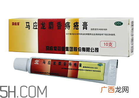 马应龙痔疮膏能治好痔疮吗？马应龙痔疮膏能祛眼袋吗？