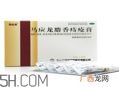 马应龙痔疮膏能治好痔疮吗？马应龙痔疮膏能祛眼袋吗？