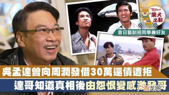 吴孟达表情包图，深扒吴孟达的经典表情