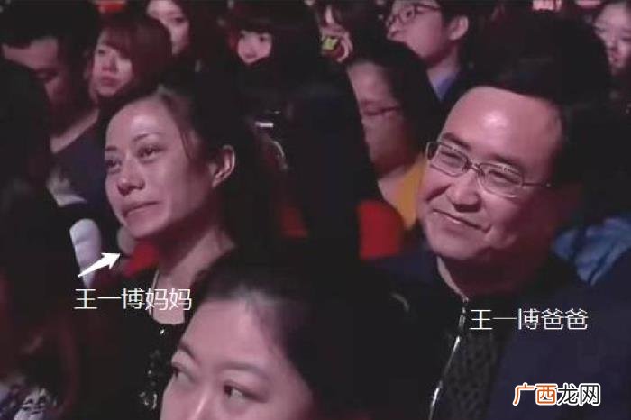 王一博的家长照片，王一博父母旧照曝光