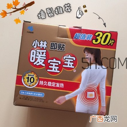 暖宝宝晚上睡觉能贴吗暖宝宝晚上可以用吗
