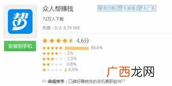 网络赚钱做什么好（国内最大的手机网络赚钱项