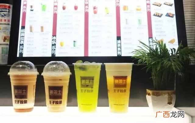 加盟王子拉茶前景如何 王子拉茶培训学什么