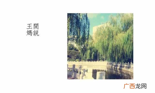 王妈少是什么梗 王妈少是什么原因