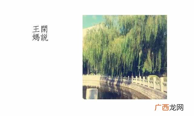 王妈少是什么梗 王妈少是什么原因